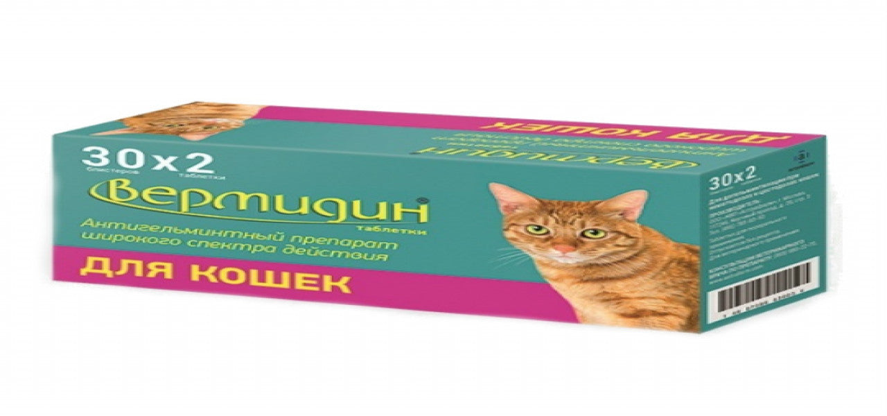 Vermidin tablets for cats